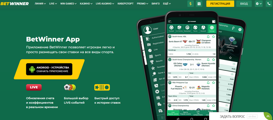 Download the BetWinner APK Complete Guide Download the BetWinner APK Complete Guide