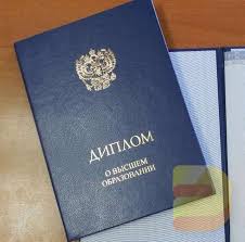 Купить диплом БГАУ без предоплаты -445612842