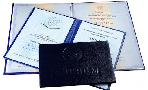 Купить диплом ВИ АФСО РФ Все, что нужно знать Купить диплом ВИ АФСО РФ Все, что нужно знать