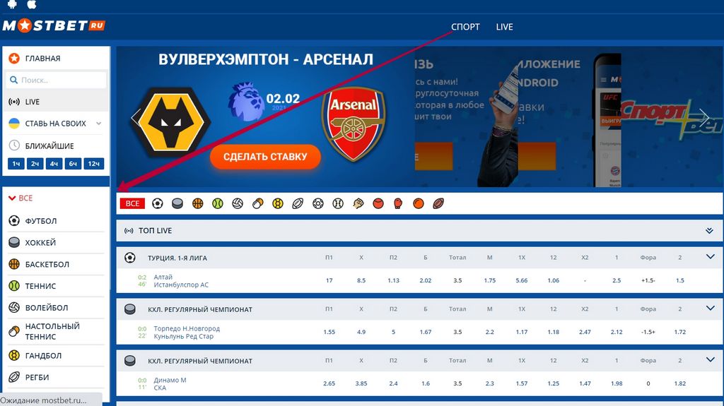 Сайт Mostbet