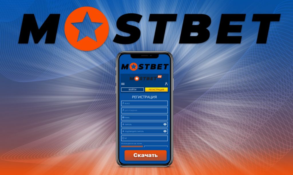 Сайт онлайн-казино Mostbet и ставки на спорт