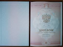 Сколько 4-ок допускается в красном дипломе -585307873